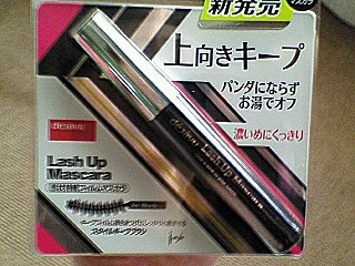 ビューラー不要でカールがしっかりパッチリ目に デジャヴュ ラッシュアップ マスカラを使った感想 敏感肌 乾燥肌のコスメレビュー