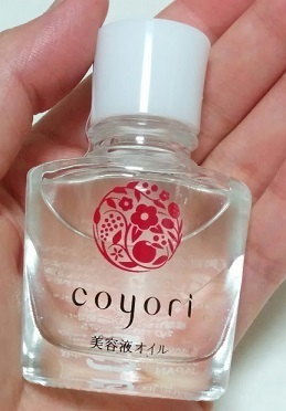 コヨリ美容液オイルボトル.jpg